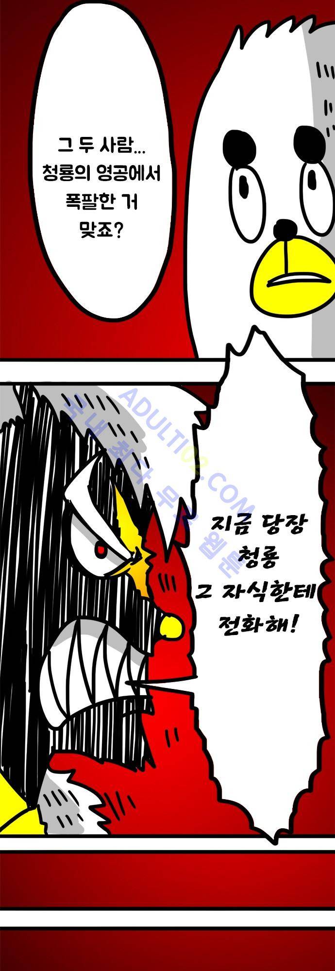 W 76화 6