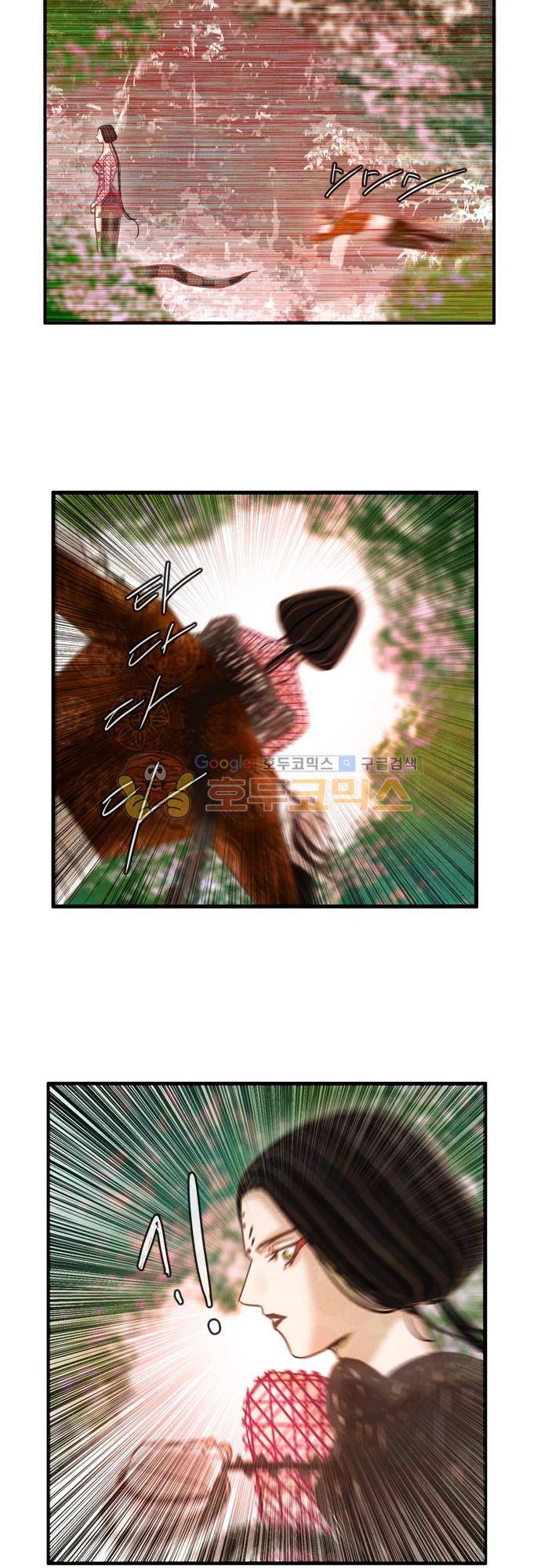 HU·NIMAL(휴니멀) 60화 - 철옹성의 함락 3