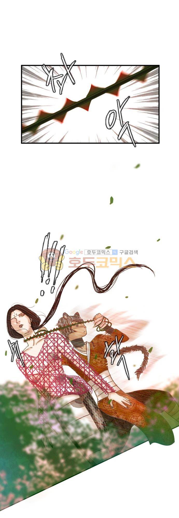 HU·NIMAL(휴니멀) 60화 - 철옹성의 함락 4