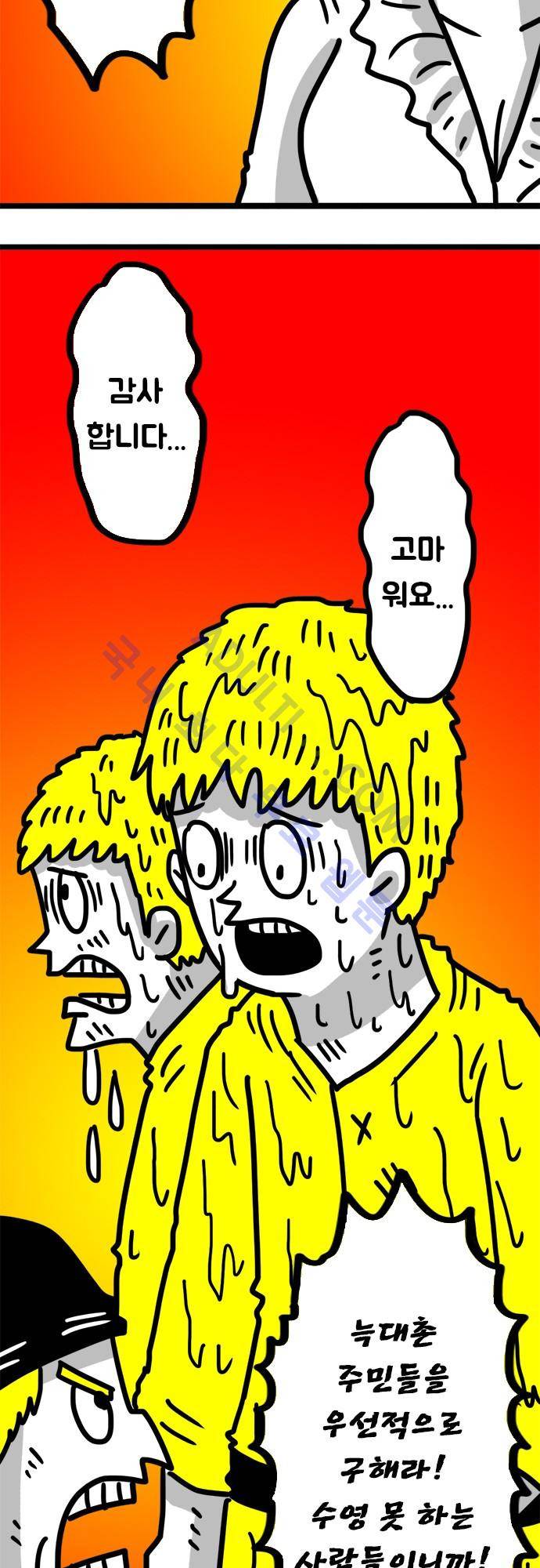 W 82화 3