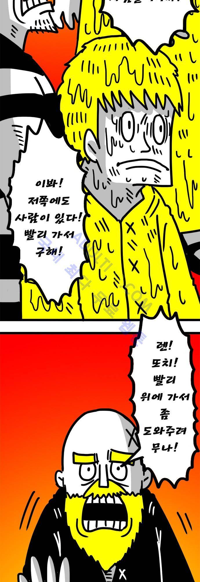 W 82화 4