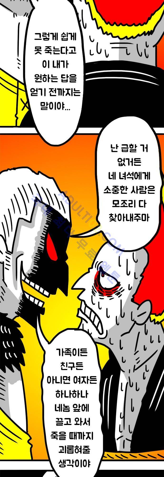 W 91화 5