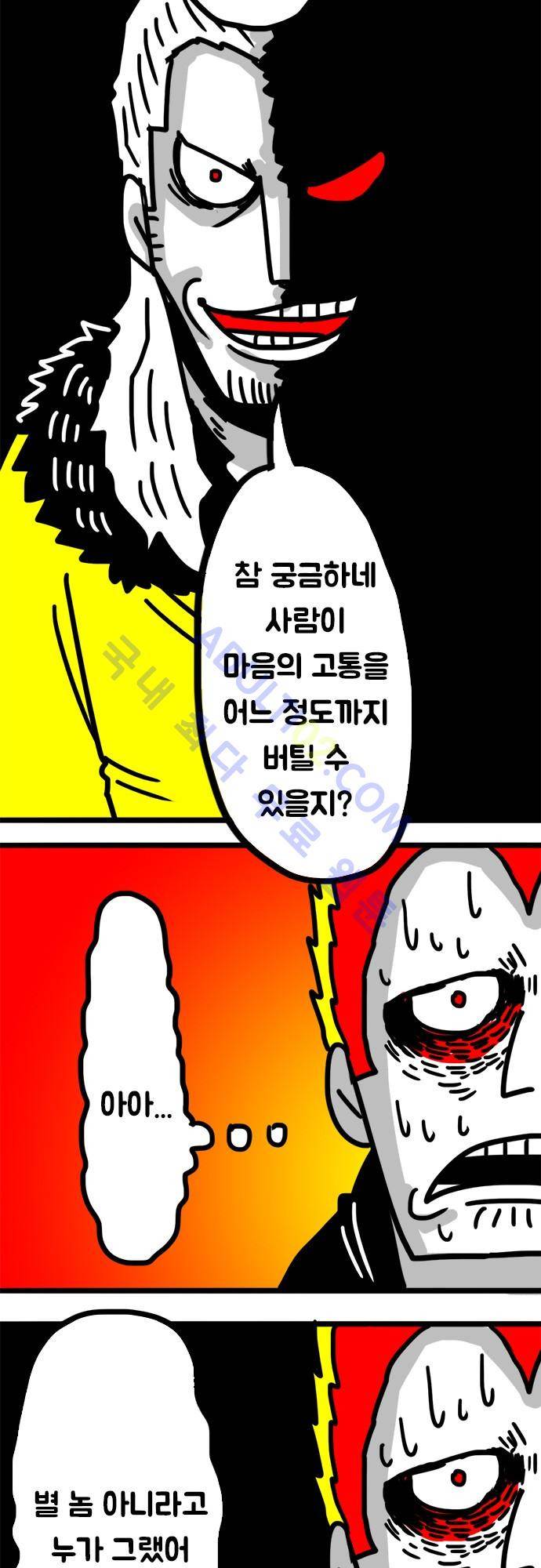 W 91화 6