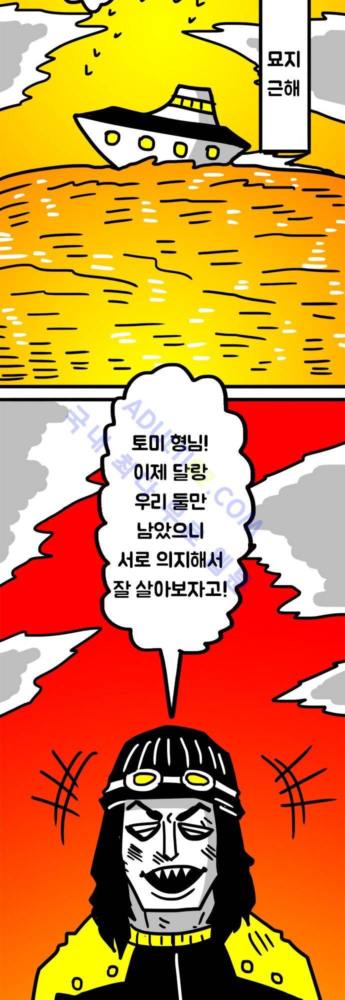 W 101화 3