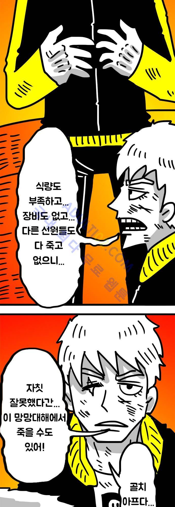 W 101화 4