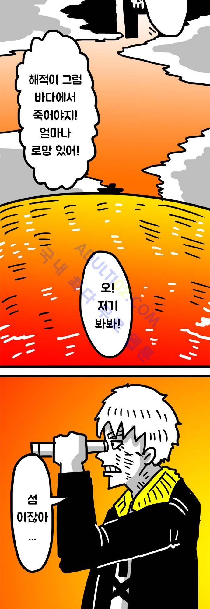 W 101화 5