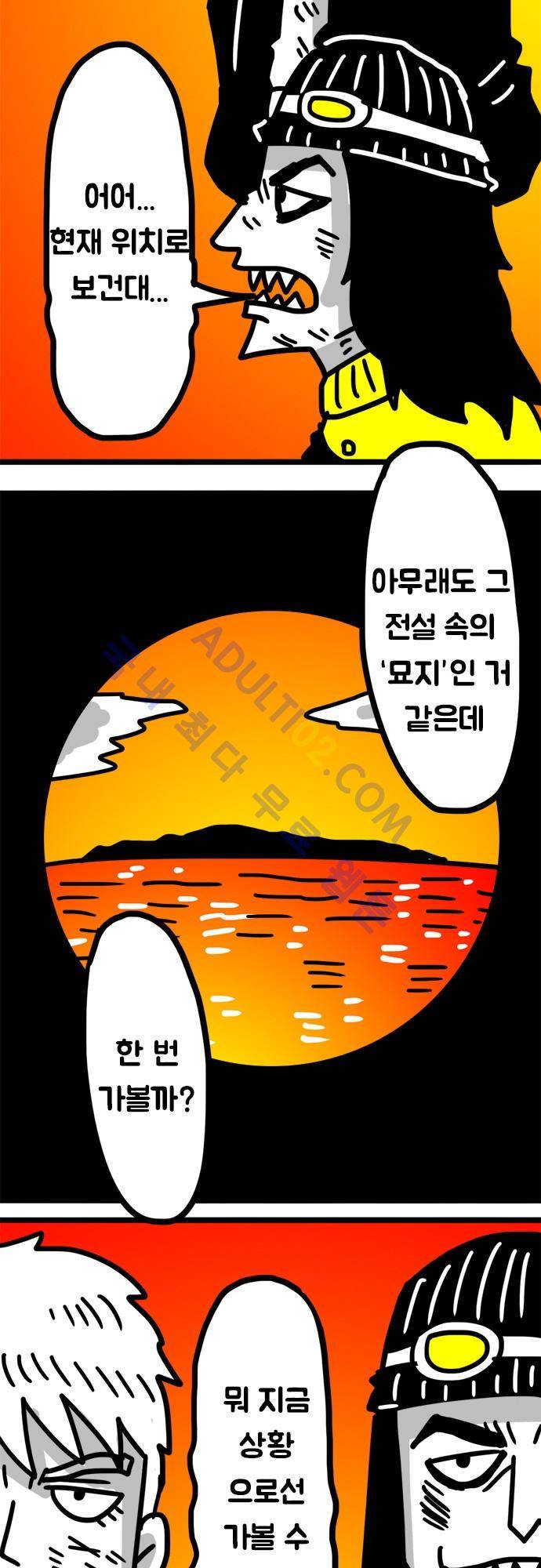 W 101화 6