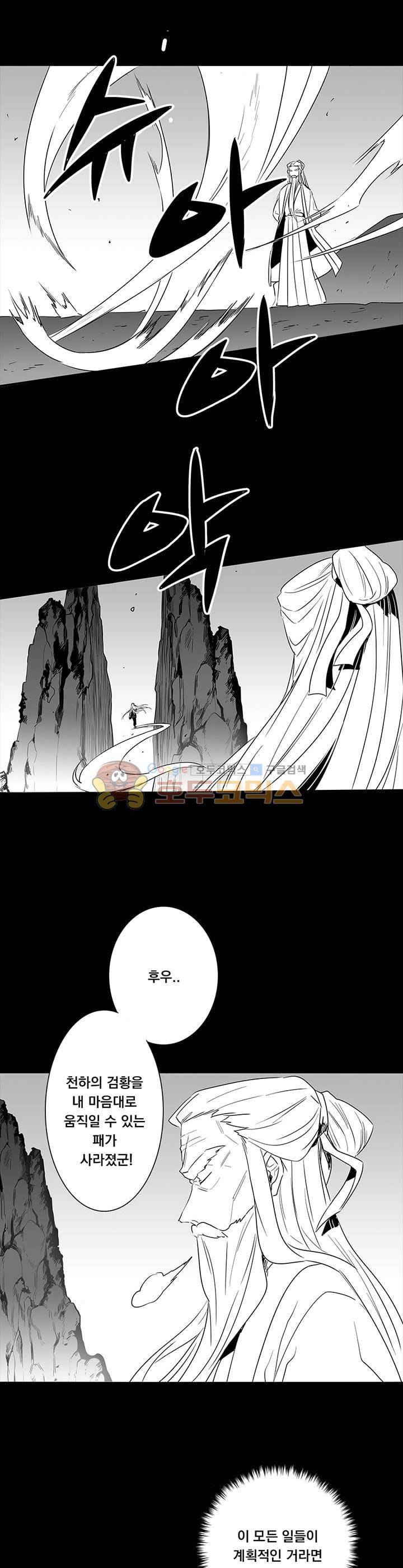 공손세가 12화 1
