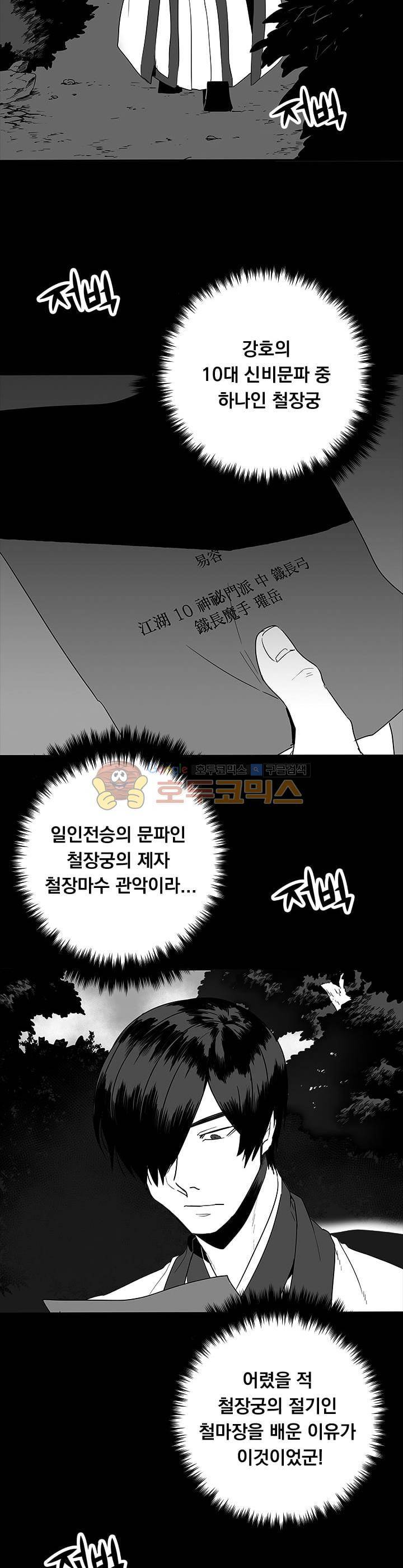 공손세가 12화 4