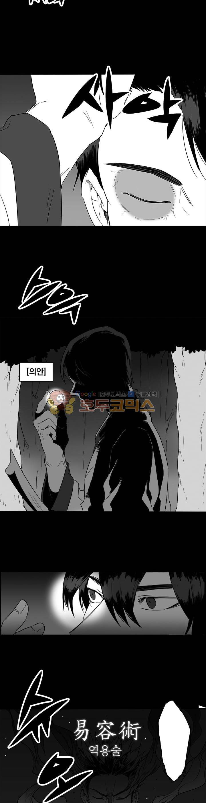 공손세가 12화 5