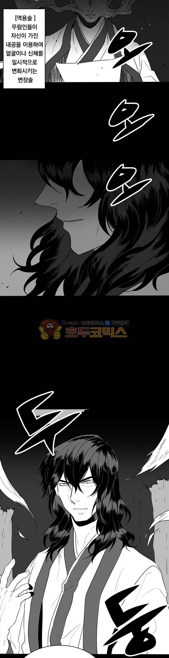 공손세가 12화 6