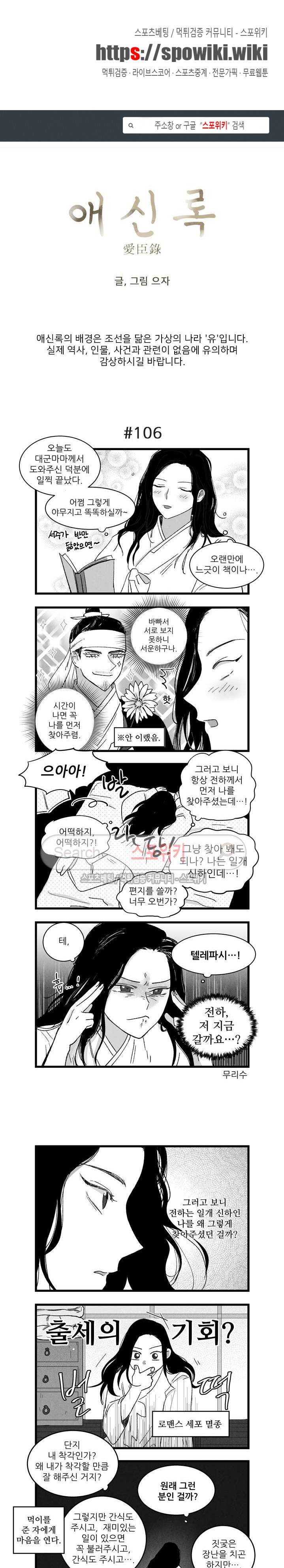 애신록 25화 1