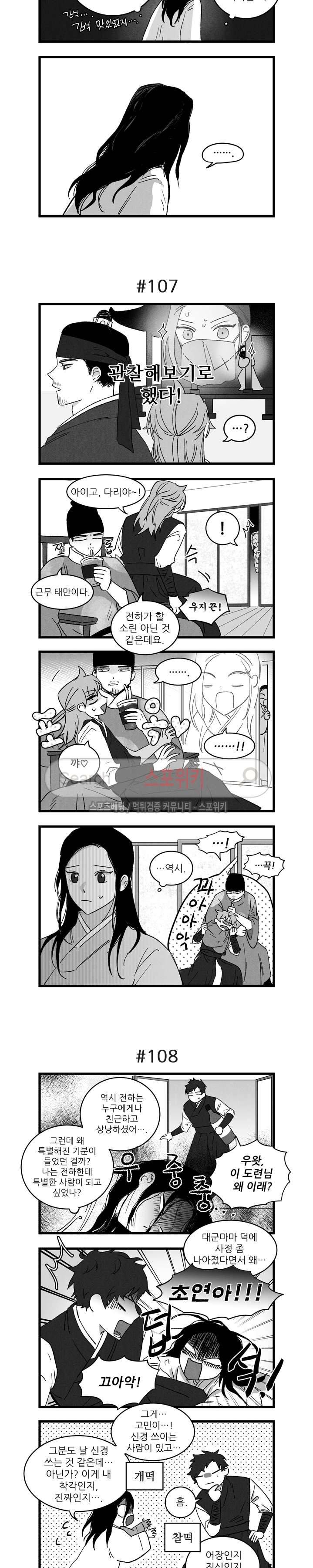 애신록 25화 2