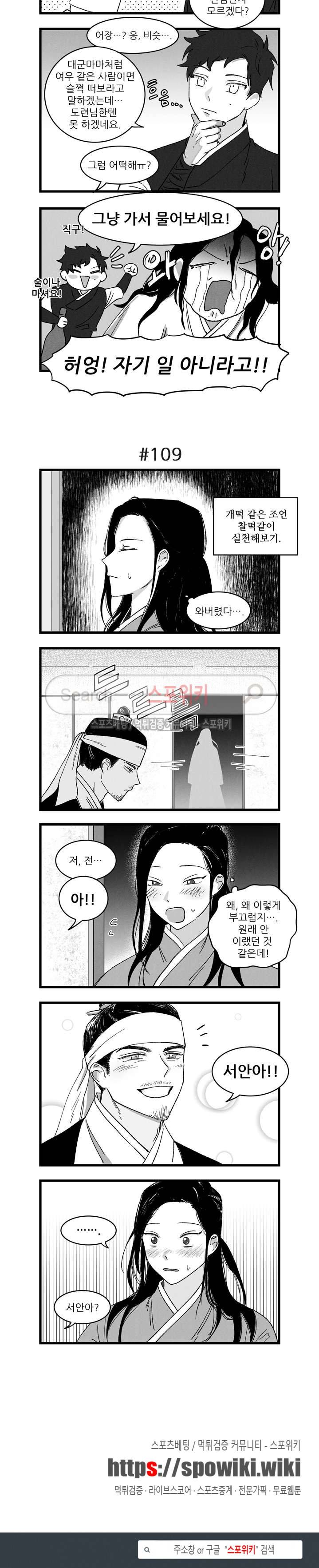 애신록 25화 3