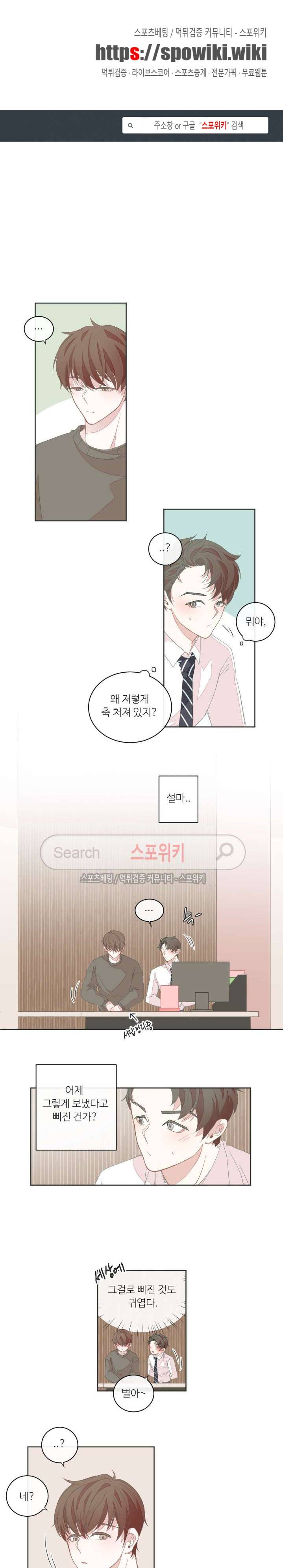 BL모텔 18화 1