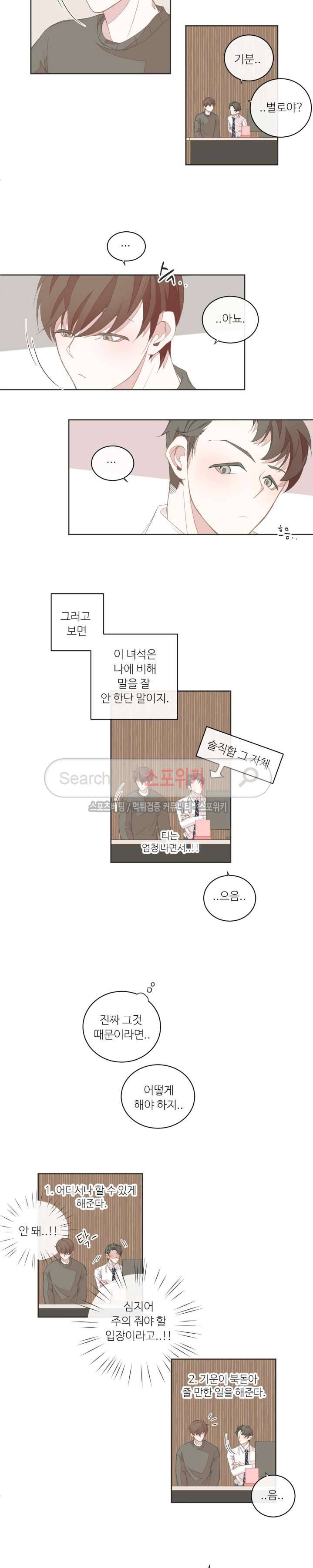 BL모텔 18화 2