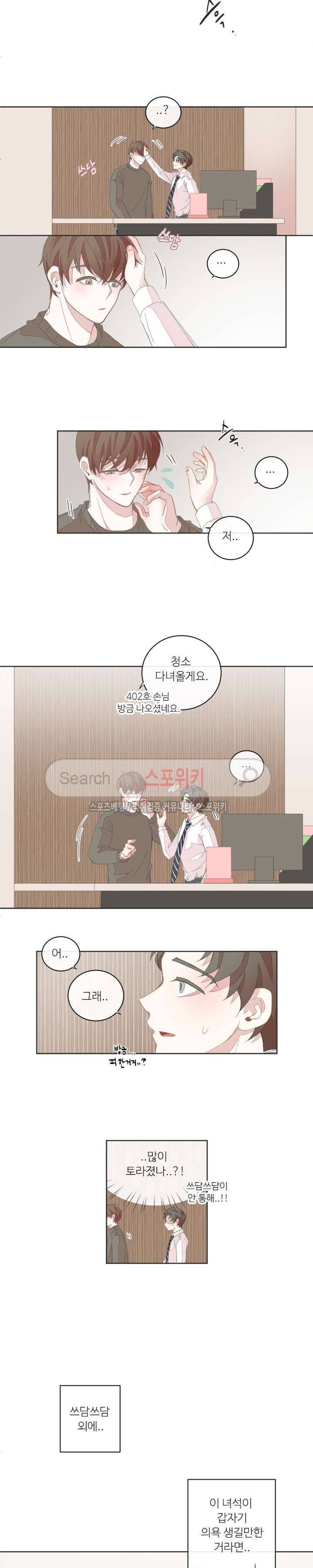 BL모텔 18화 3