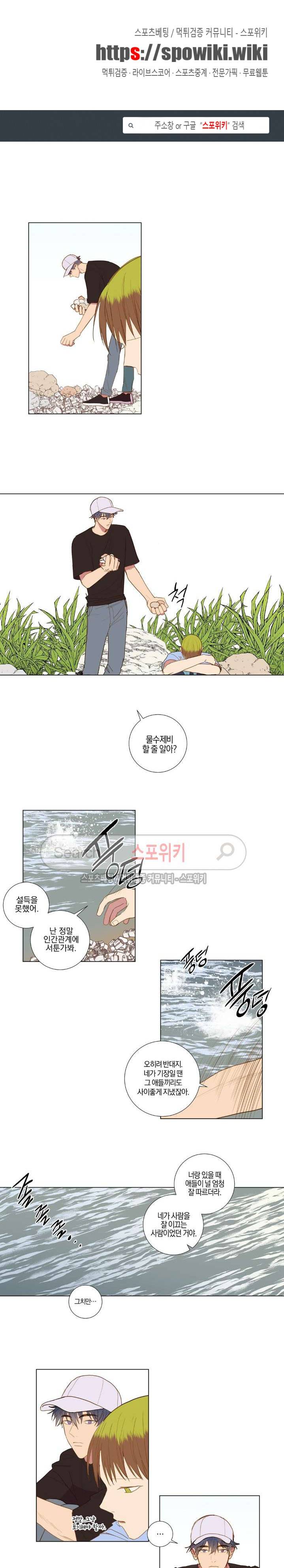 우주, 소년 59화 1