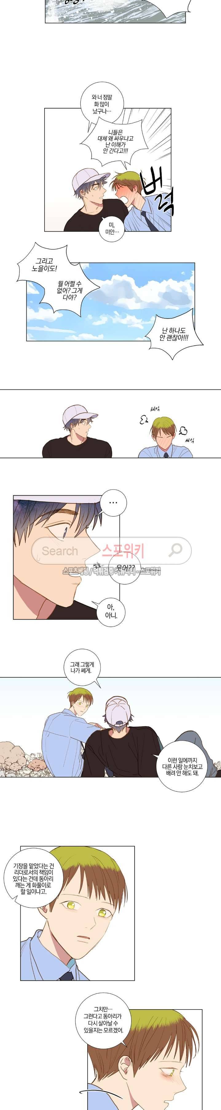 우주, 소년 59화 3