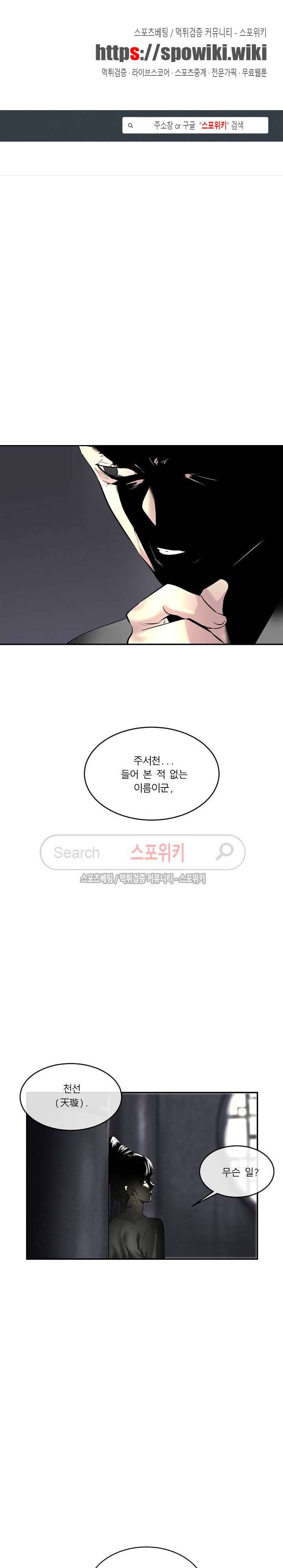 화산전생 71화 1