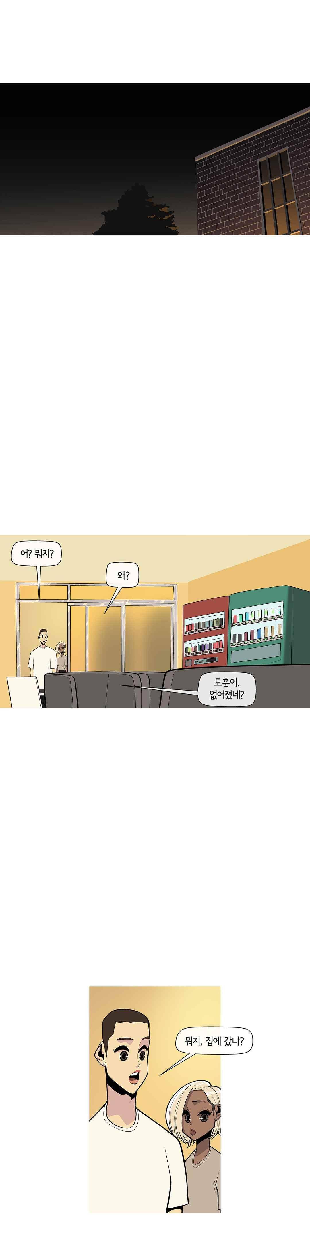 벌건 대낮 62화 1