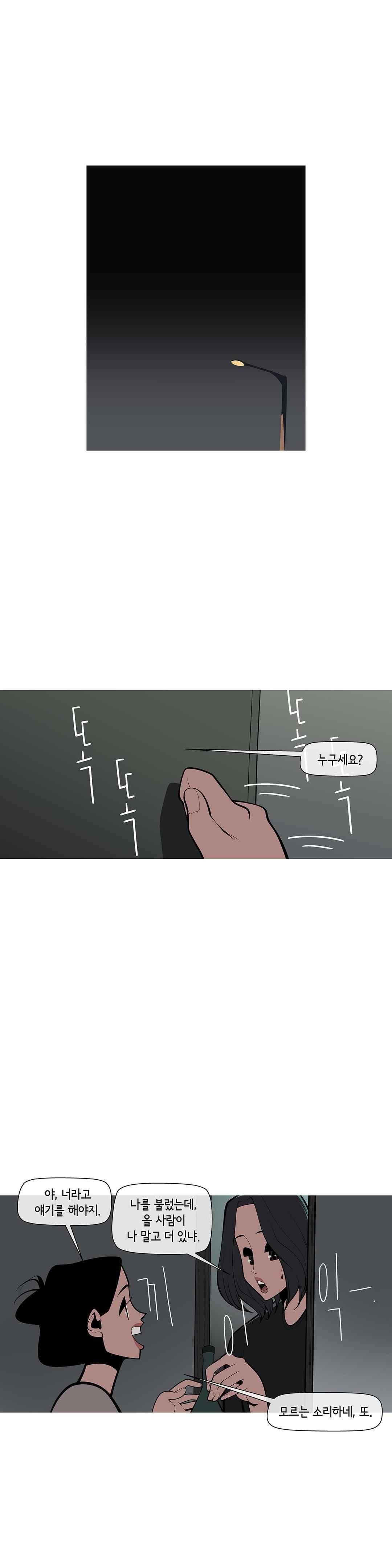 벌건 대낮 62화 2