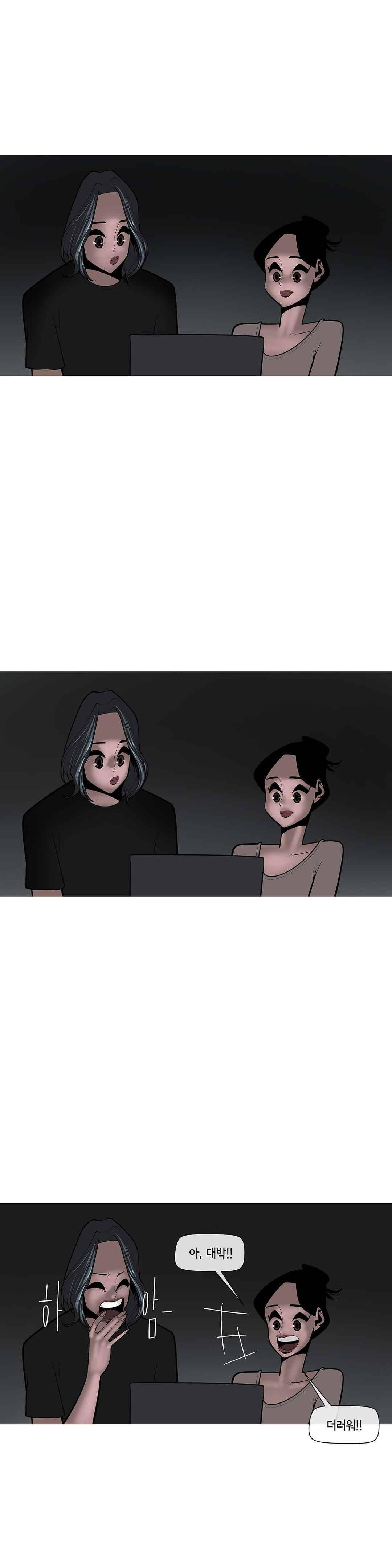 벌건 대낮 62화 4