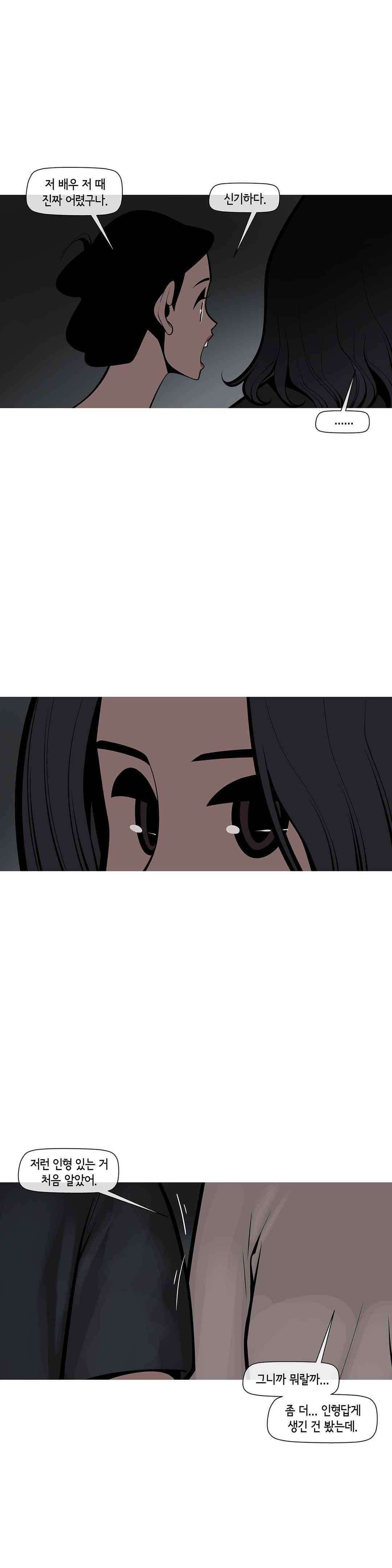 벌건 대낮 62화 6
