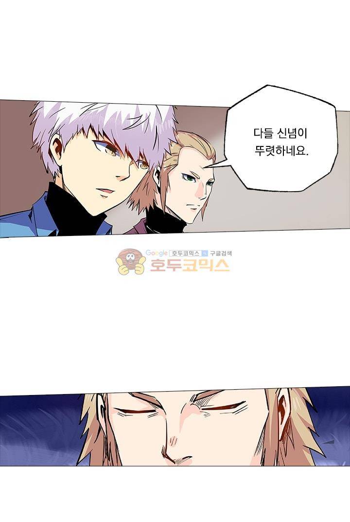 시어스톤:수련4만년 57화 3