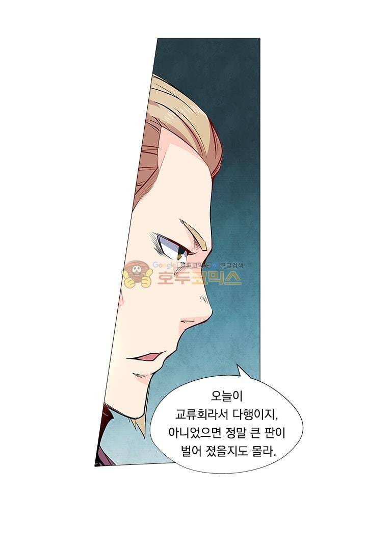 시어스톤:수련4만년 57화 5