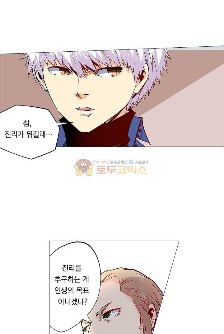 시어스톤:수련4만년 57화 6