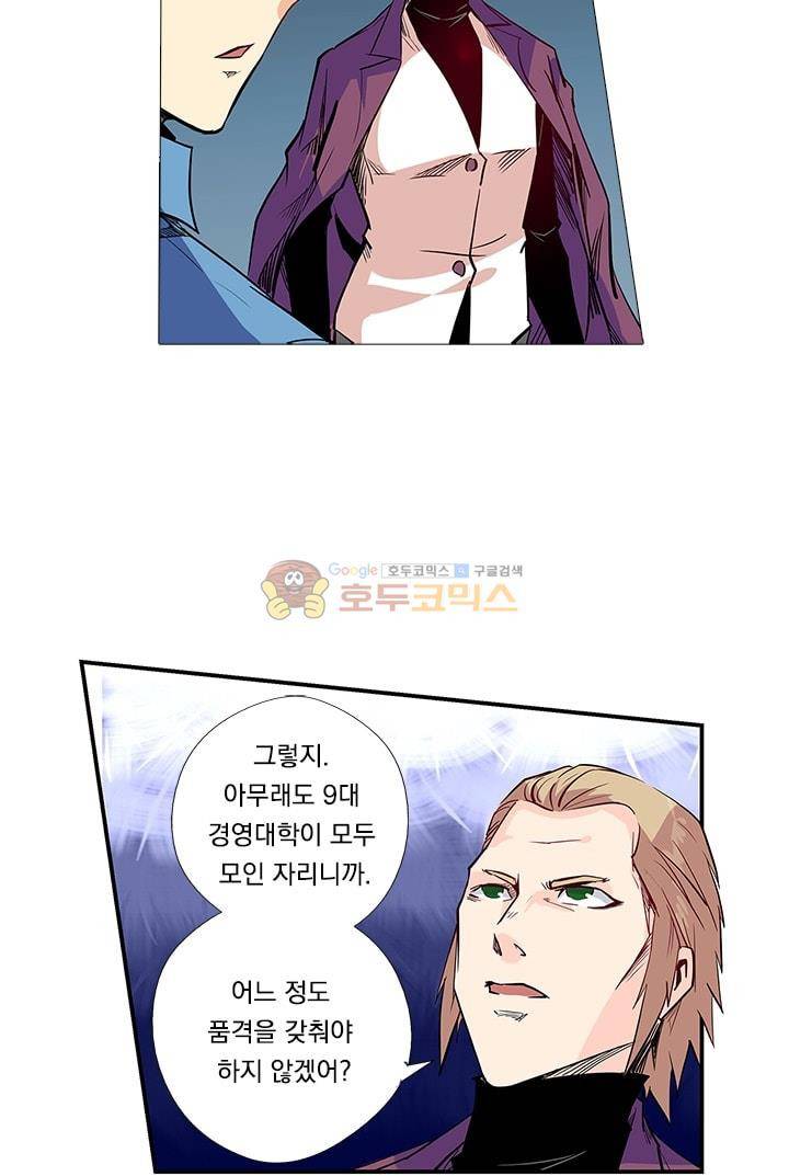시어스톤:수련4만년 57화 9