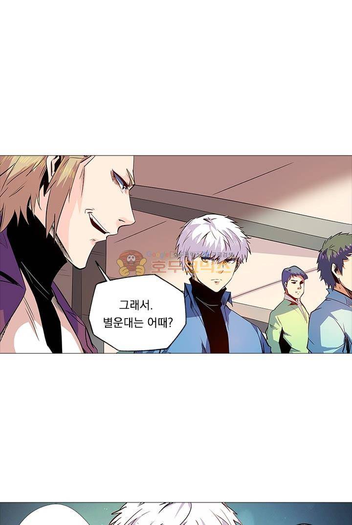 시어스톤:수련4만년 57화 10