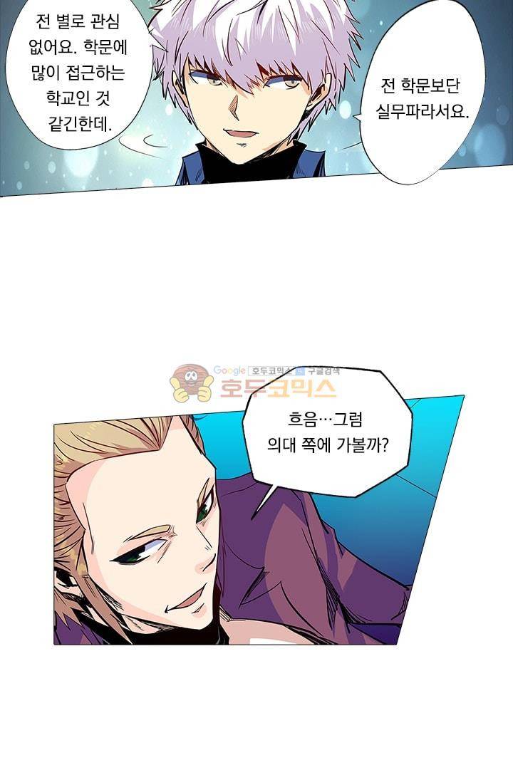 시어스톤:수련4만년 57화 11