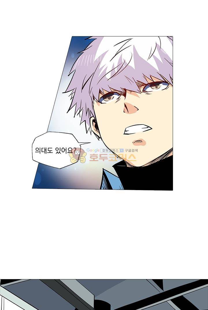 시어스톤:수련4만년 57화 12
