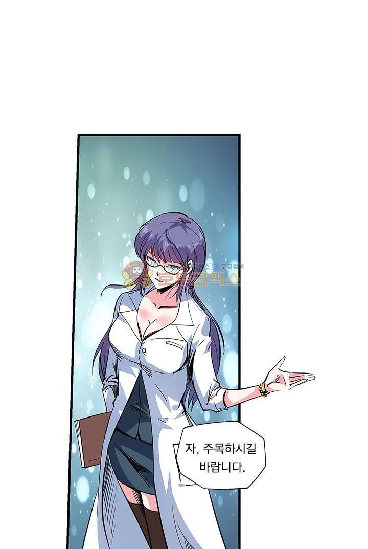 시어스톤:수련4만년 57화 15