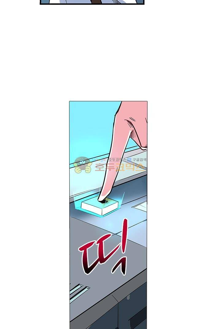 시어스톤:수련4만년 57화 16