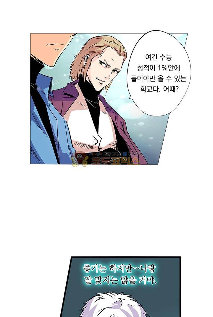 시어스톤:수련4만년 57화 22