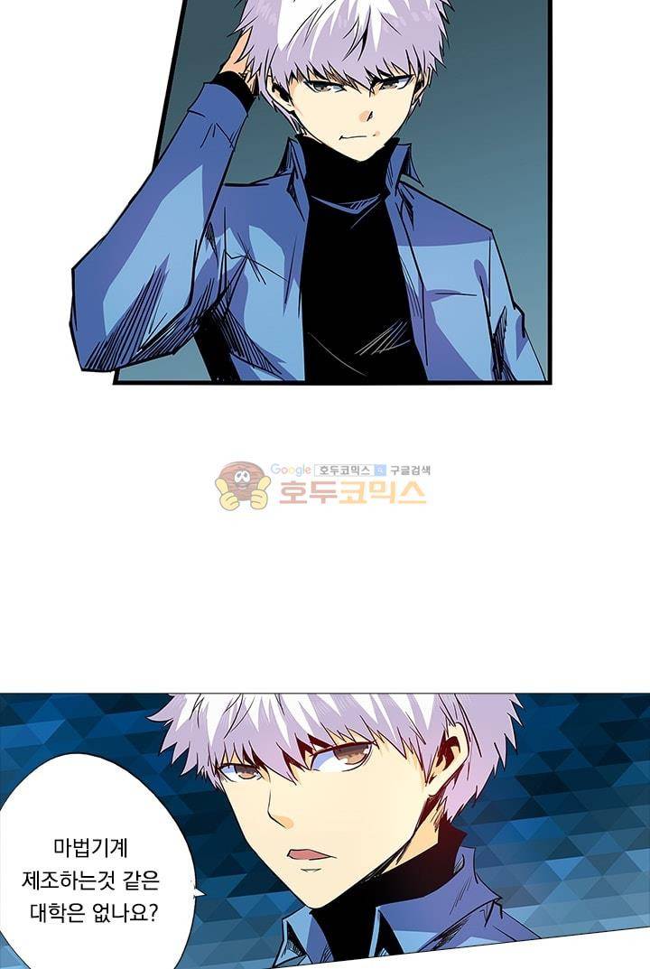 시어스톤:수련4만년 57화 23