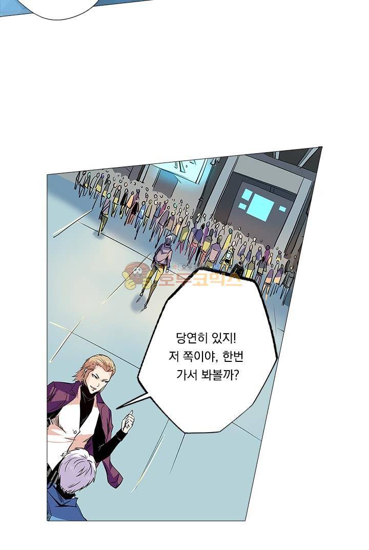 시어스톤:수련4만년 57화 24