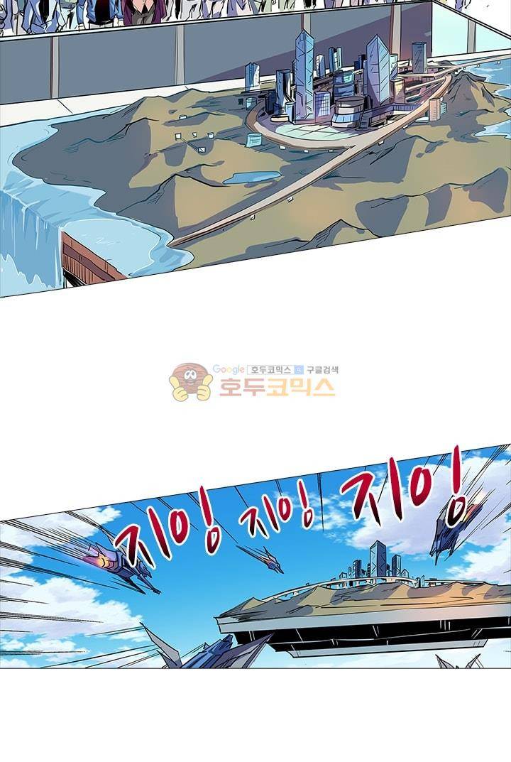 시어스톤:수련4만년 57화 27