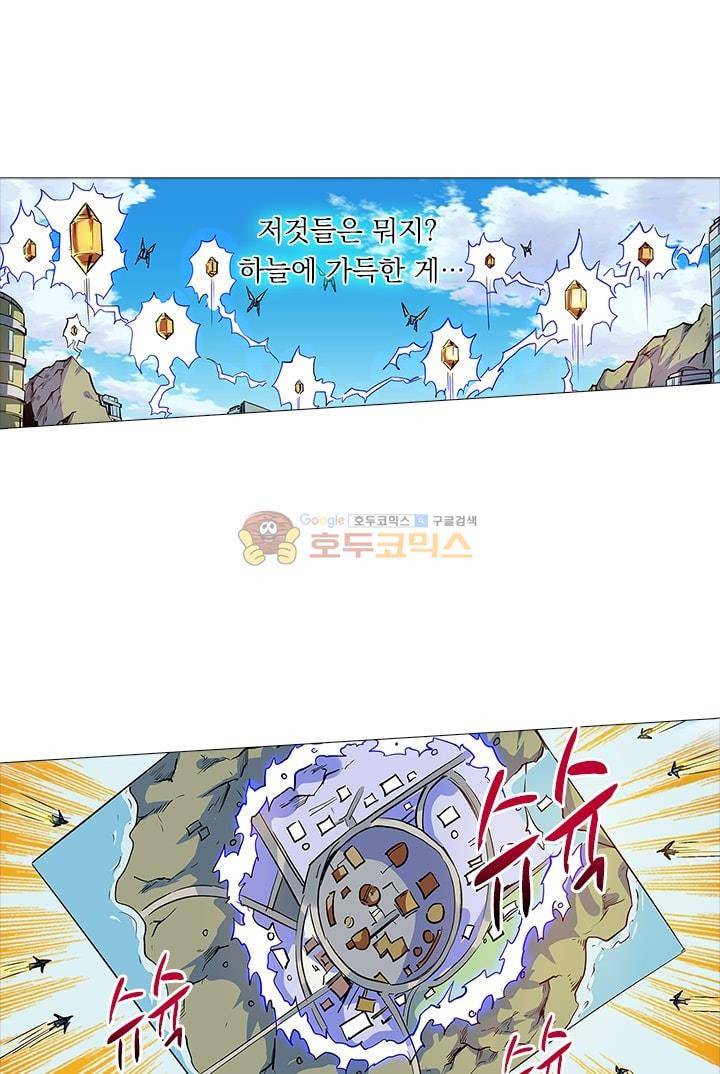 시어스톤:수련4만년 57화 28