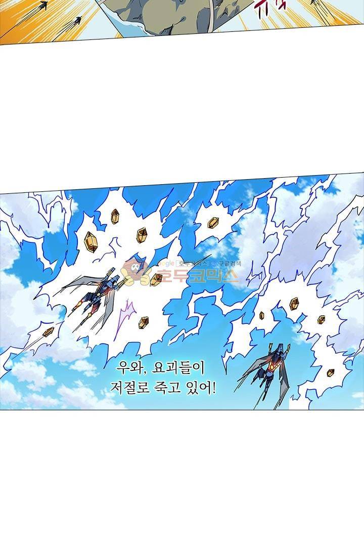 시어스톤:수련4만년 57화 29
