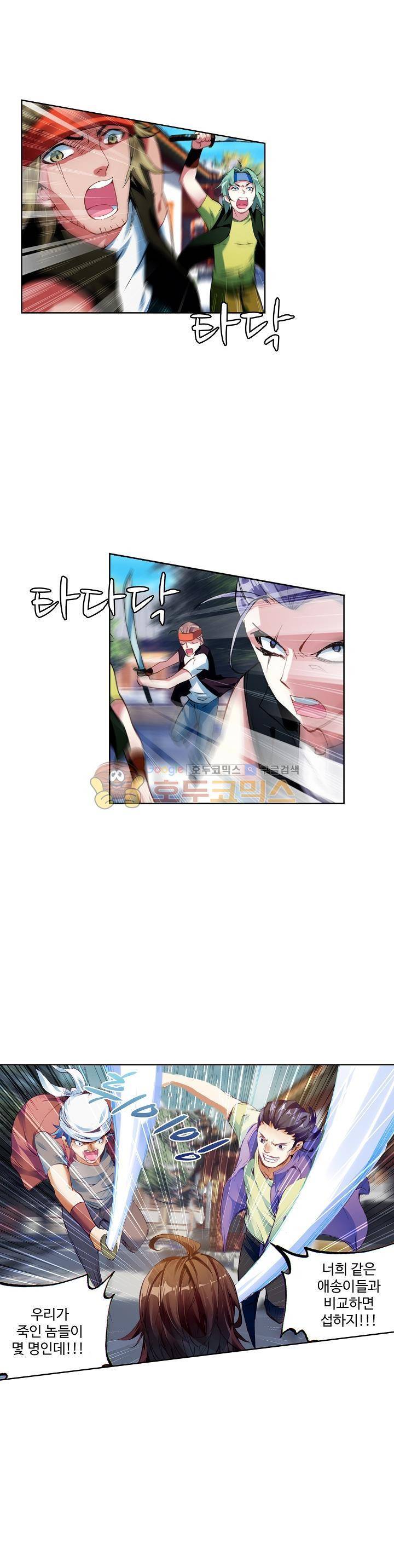 무동건곤 43화 1