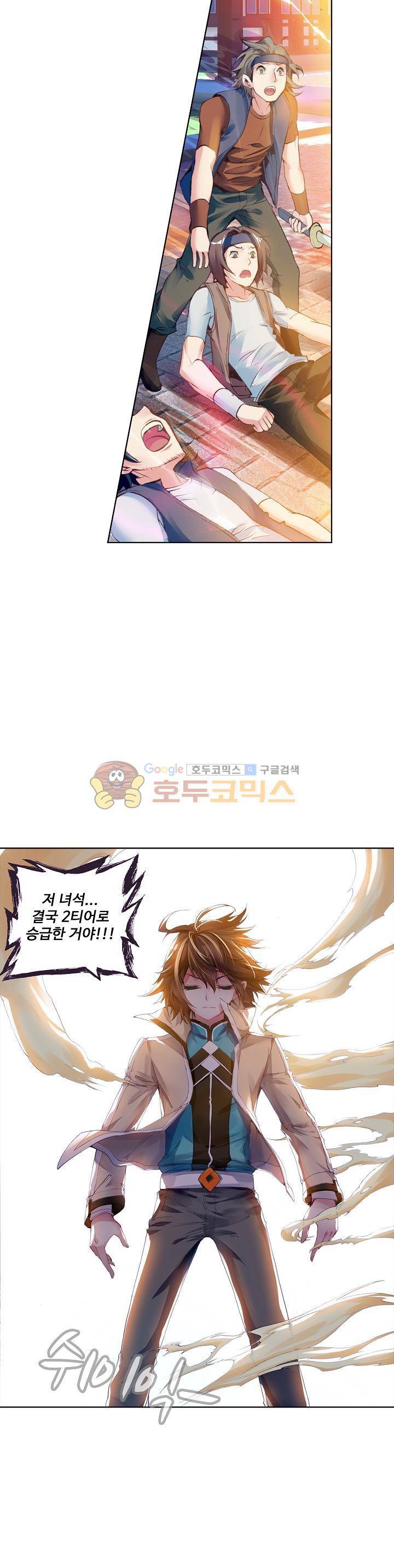무동건곤 43화 4