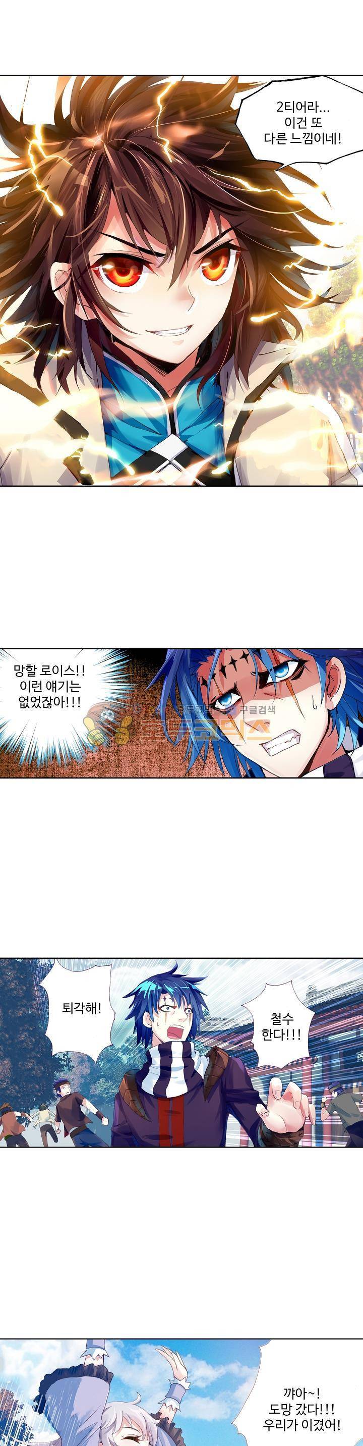 무동건곤 43화 5
