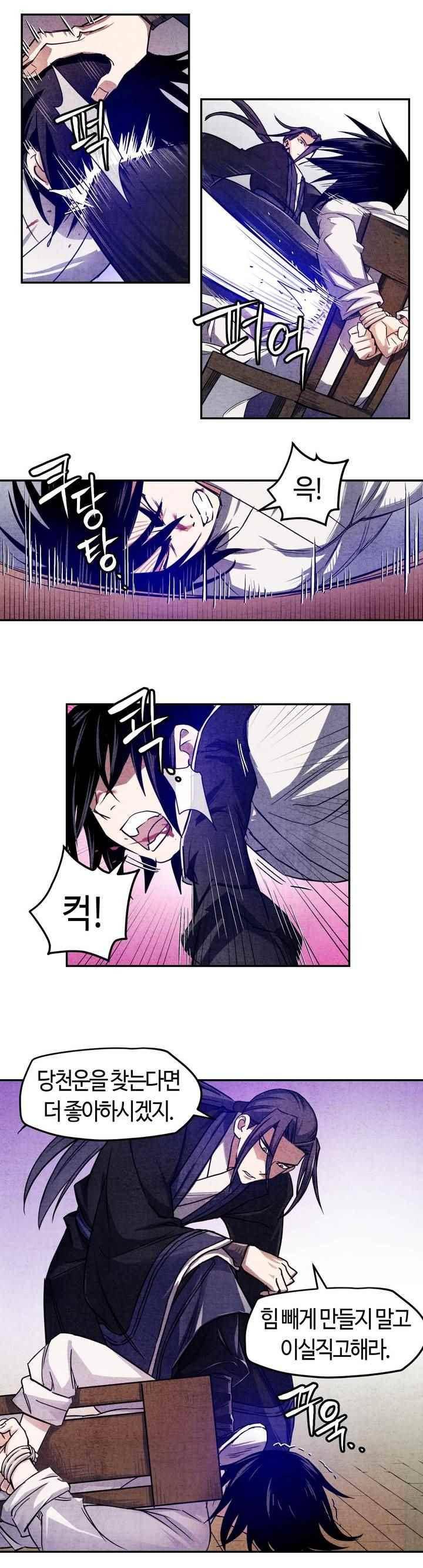 강호협영록 7화 4