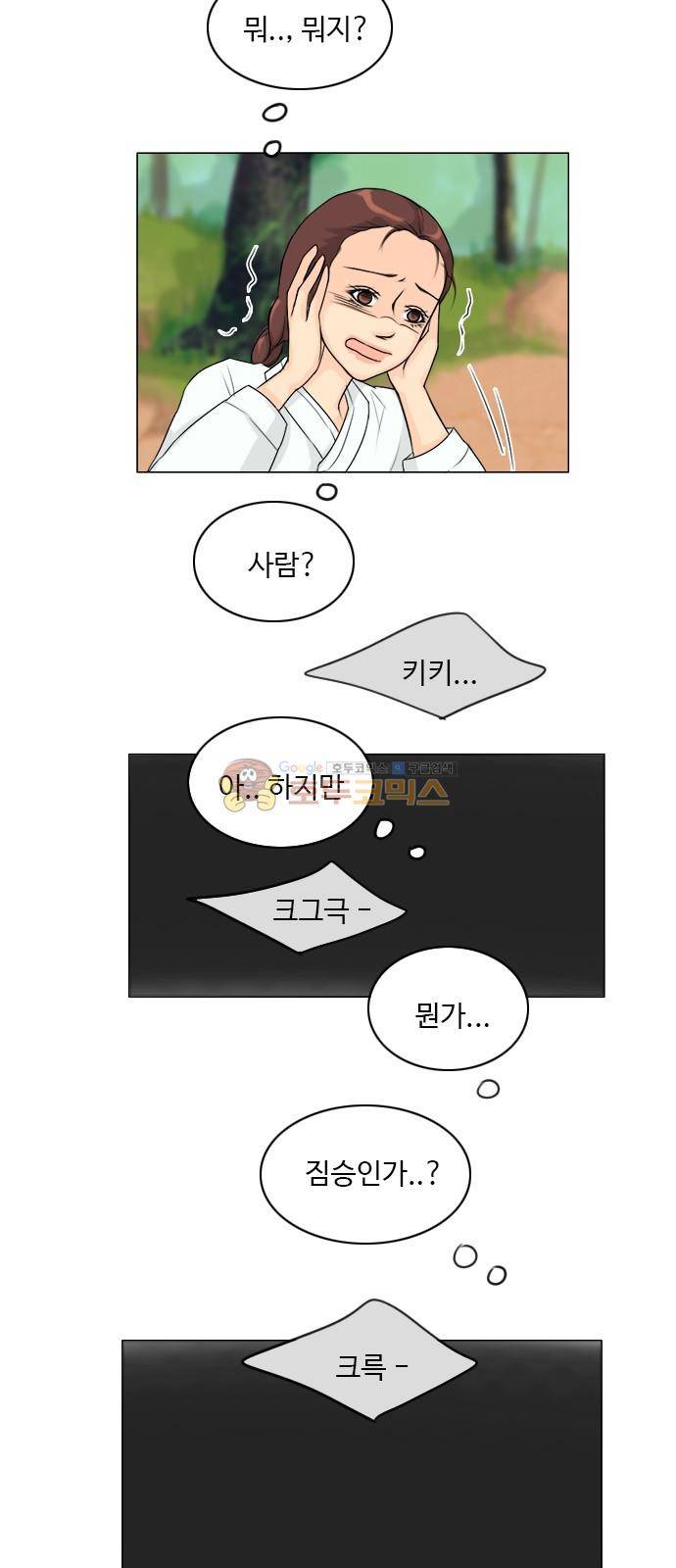 귀각시 114화 3