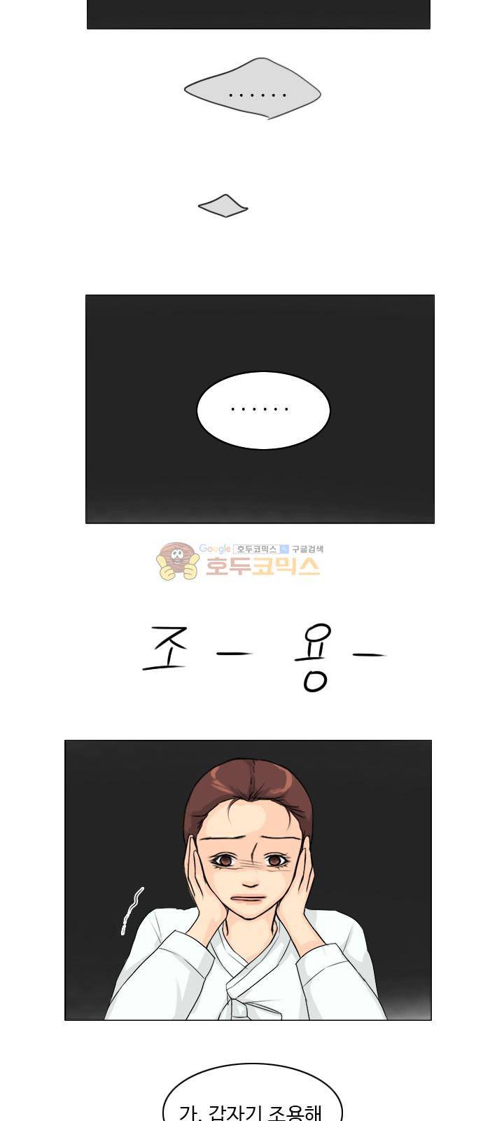 귀각시 114화 4