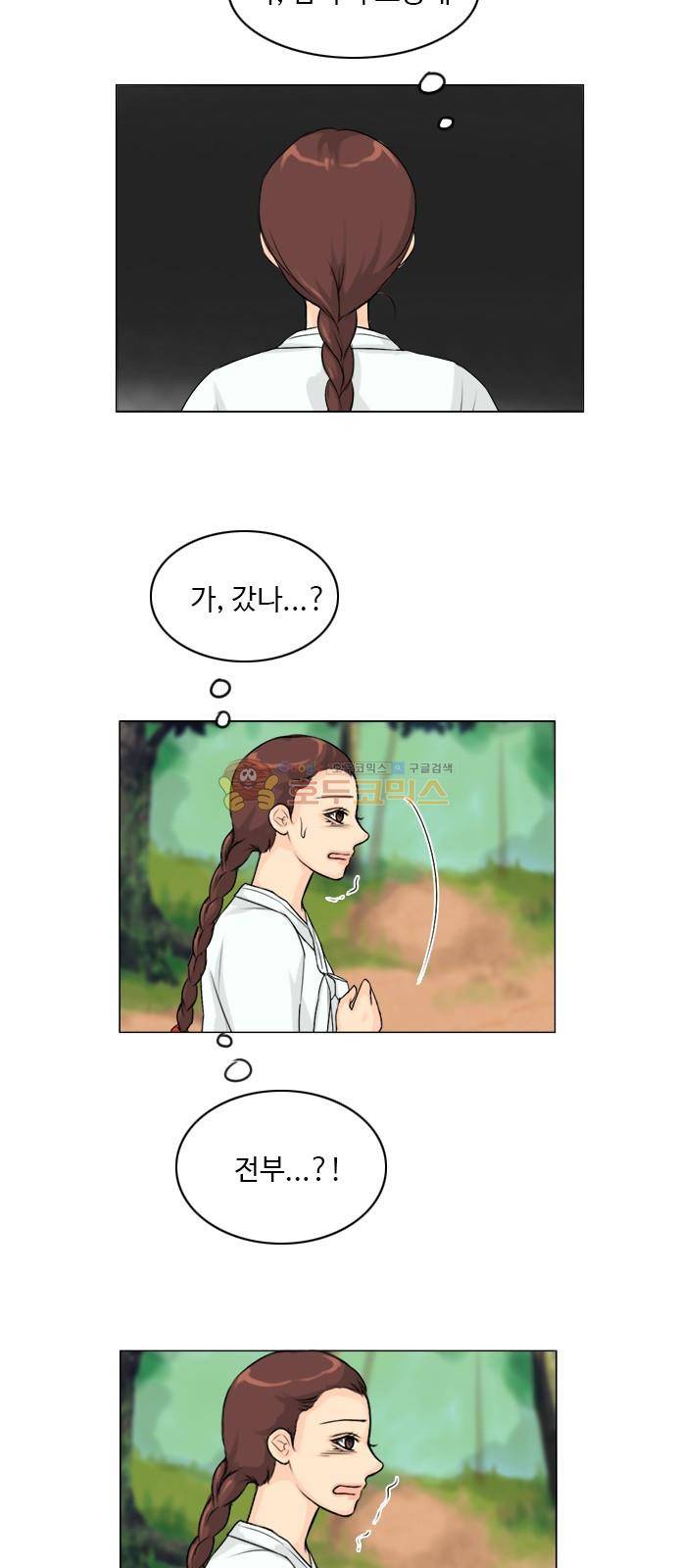 귀각시 114화 5